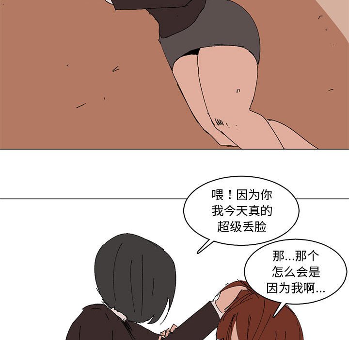 第10话 第 30 页
