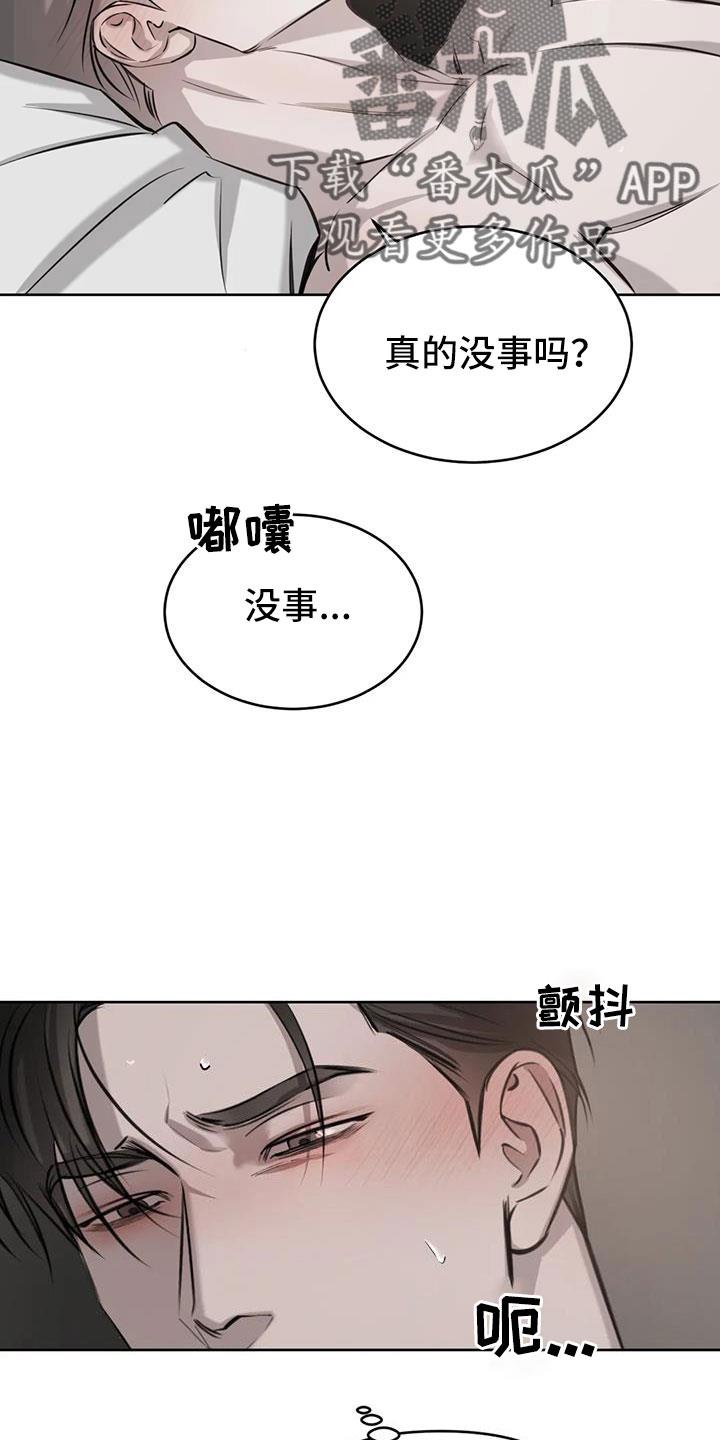 第56话 给我一个机会 第 11 页
