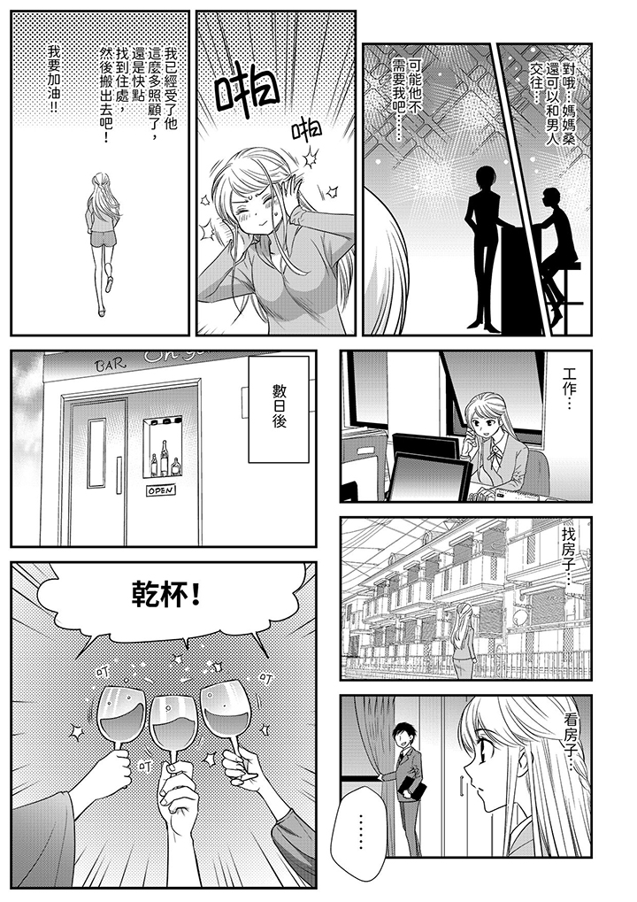 第11话 第 12 页