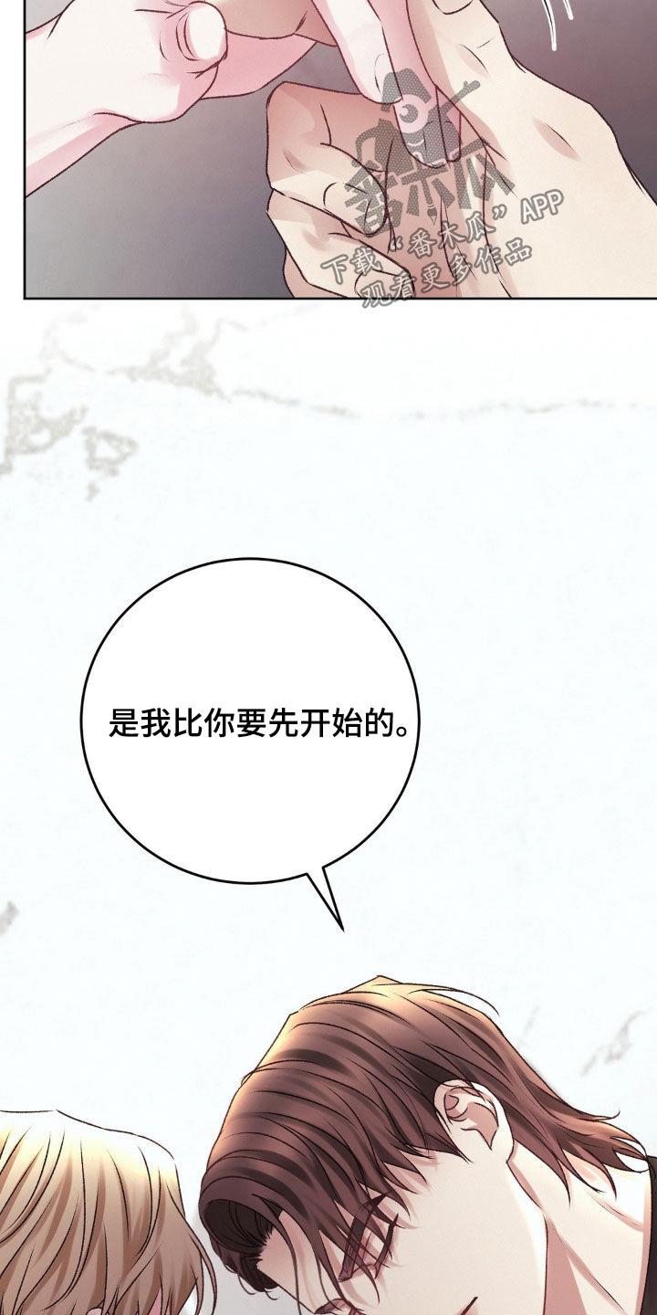 第79话 我只有你 第 20 页
