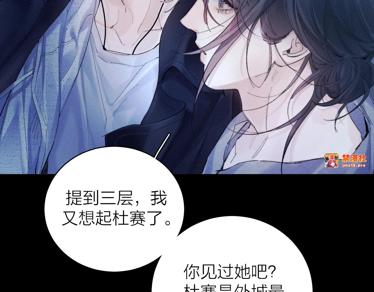 第36话 第四次 第 95 页
