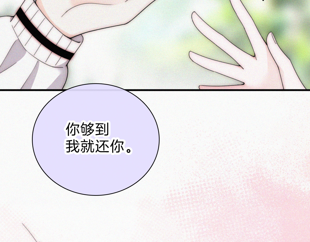 第42话 蛋炒饭 第 54 页