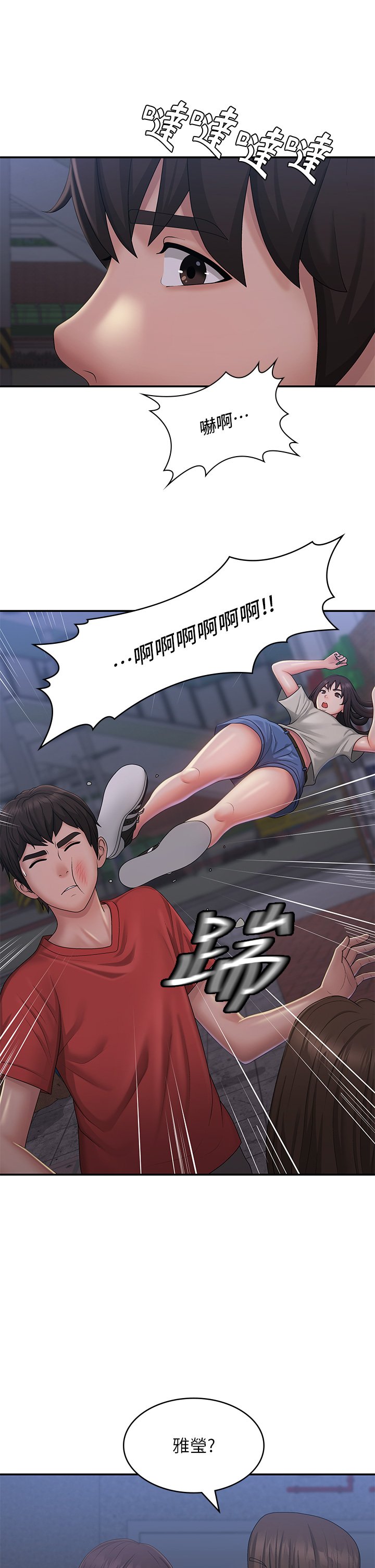 第44话 - 小妈的重磅宣言 第 13 页