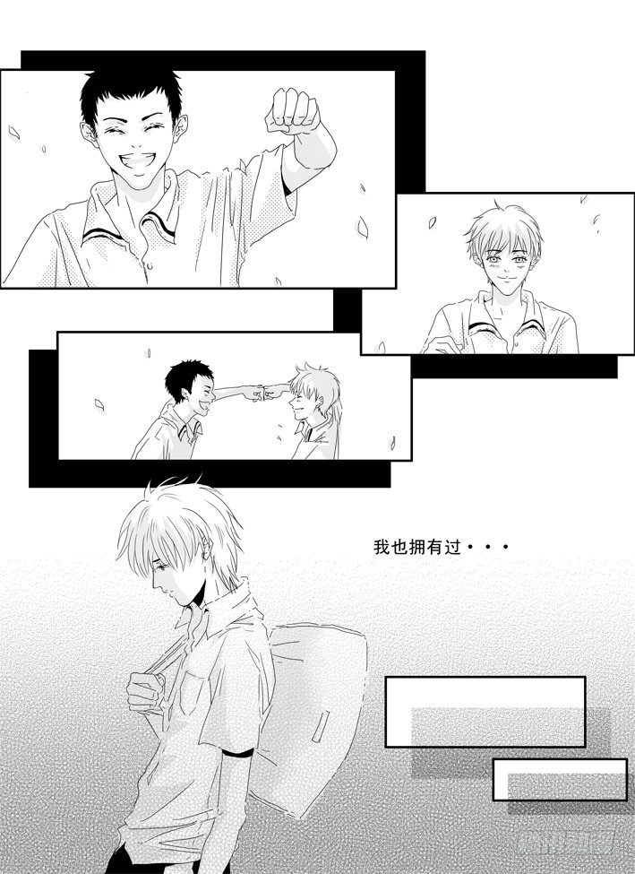 六《最佳损友》 第 5 页