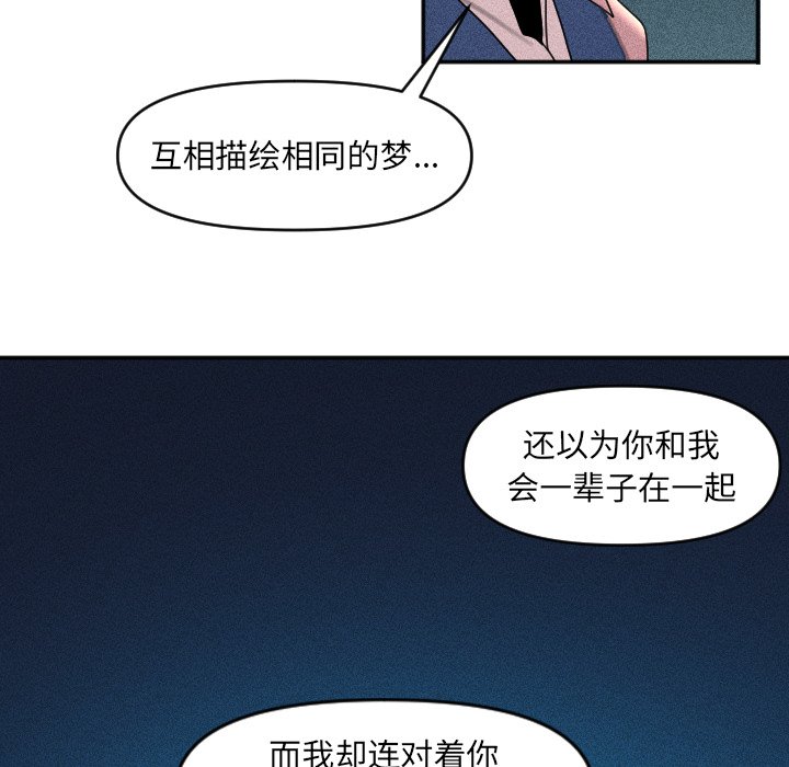 第29话 第 38 页