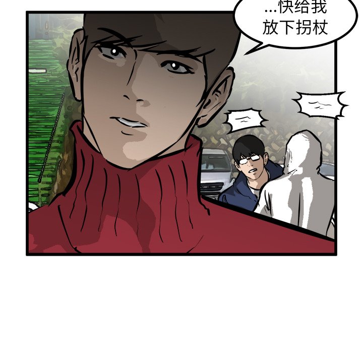 第57话 第 65 页