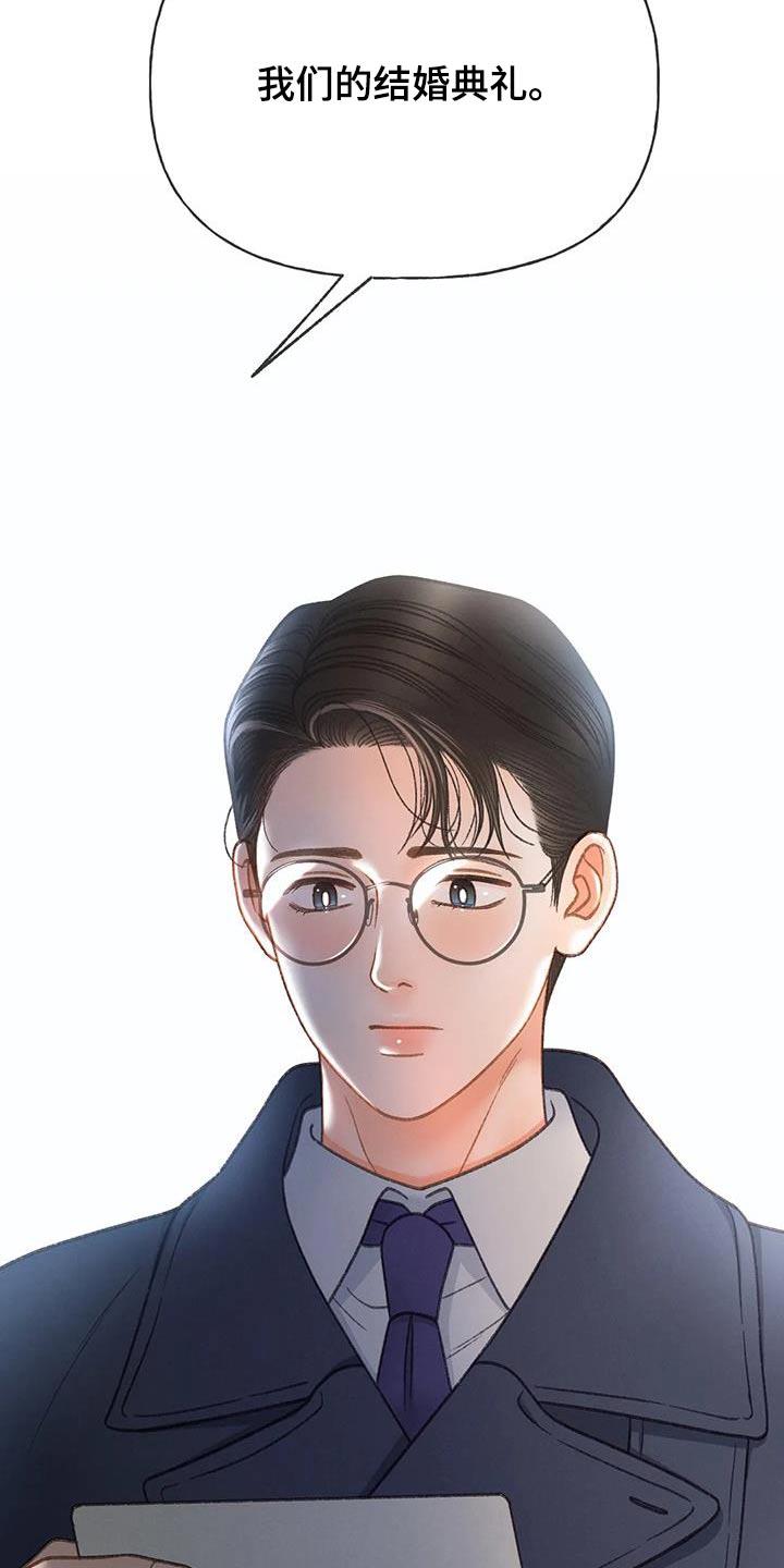 第119话 【第三季】请帖 第 3 页