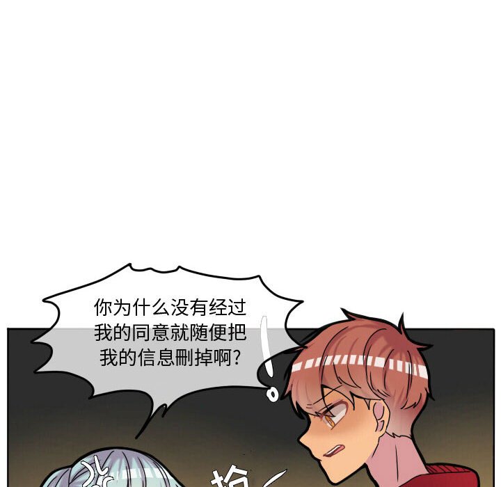 第69话 第 18 页