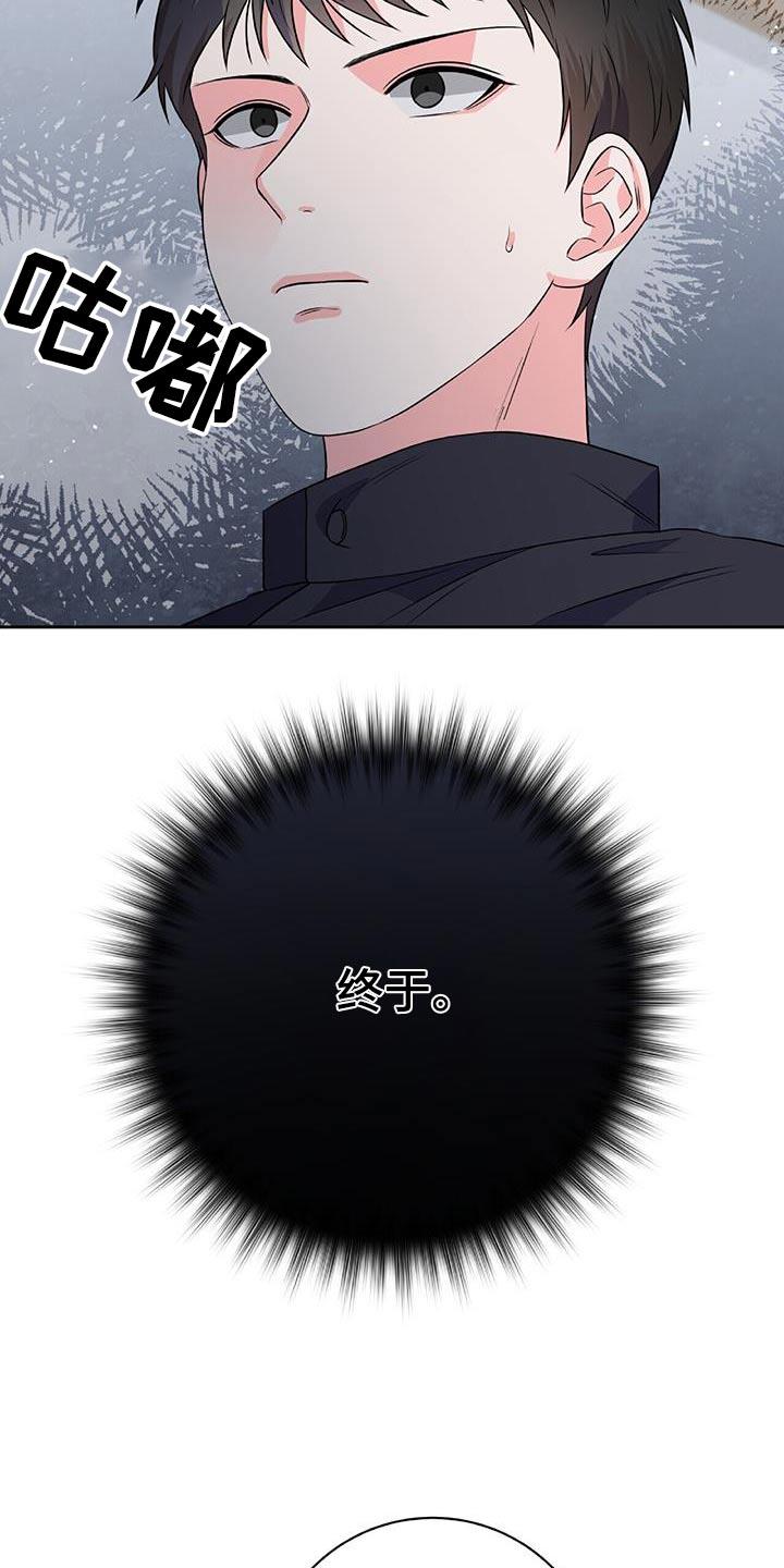 第41话 你的决心 第 20 页
