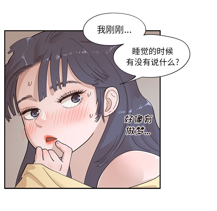 第89话 第 18 页