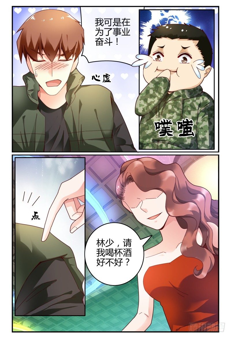 105-作品是抄袭的？！ 第 10 页