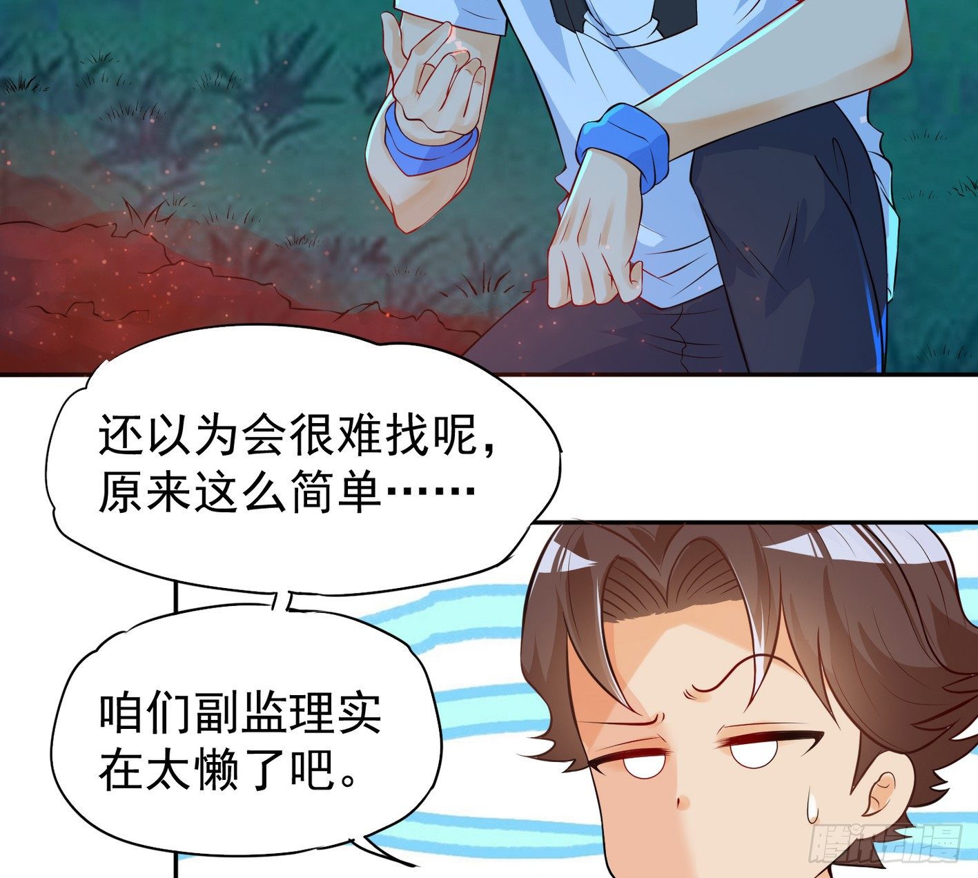 33 声东击西 第 21 页