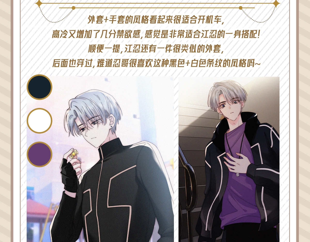 第21期 搞点事：来看看江忍平时都穿什么吧~ 第 4 页
