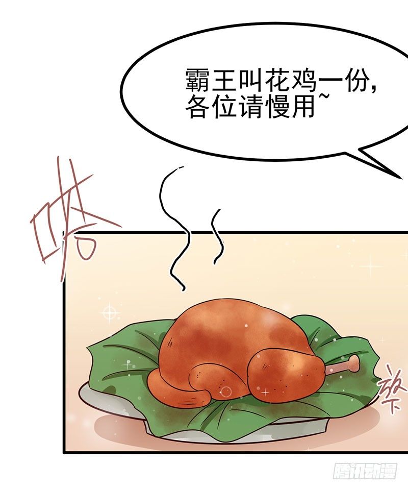 恋爱的酸臭味 第 11 页