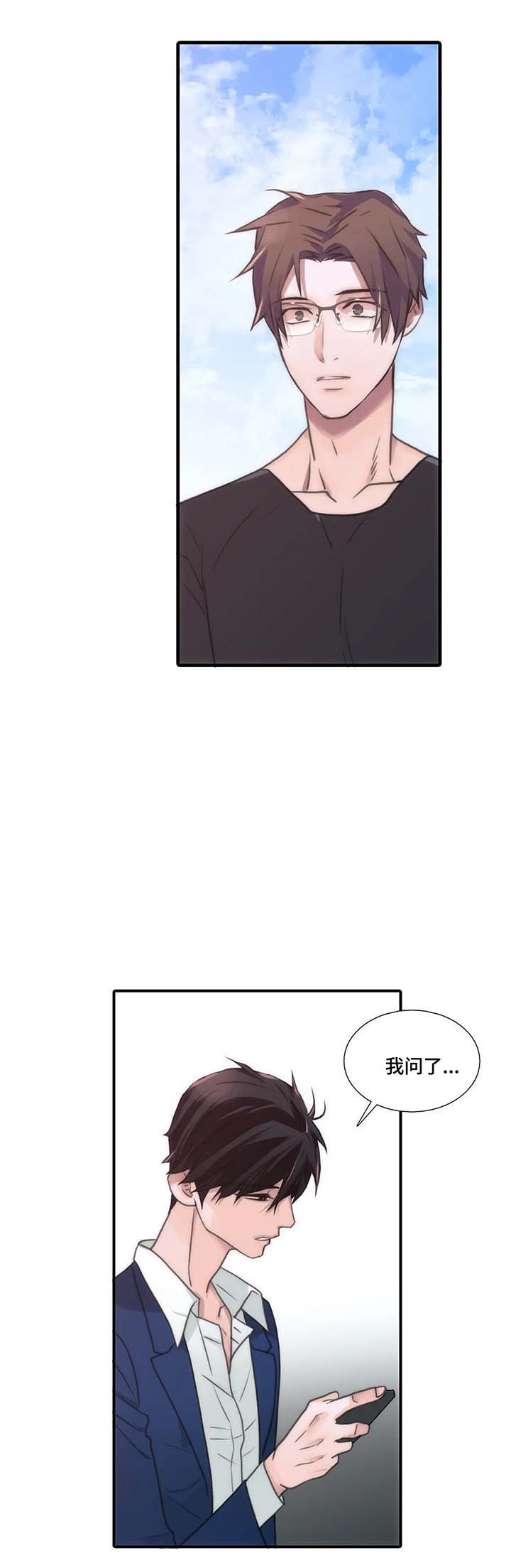 第67话 第67话 第 10 页