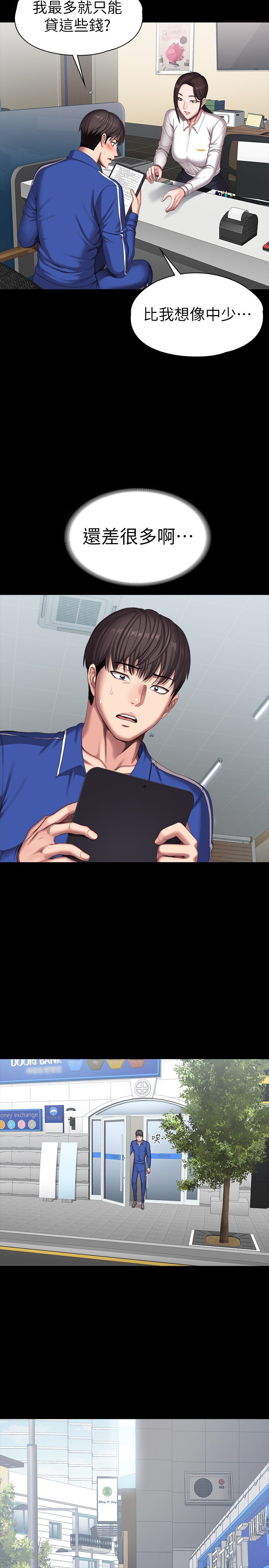 第100话 - 贤秀填满了我的身体 第 26 页