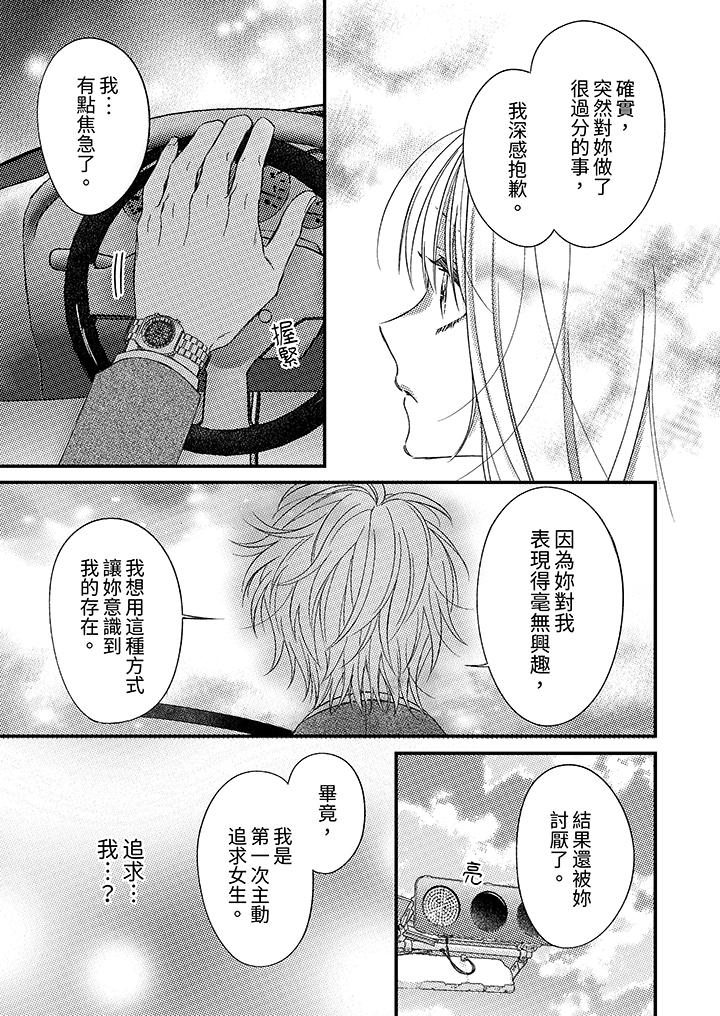 第24话 第 6 页