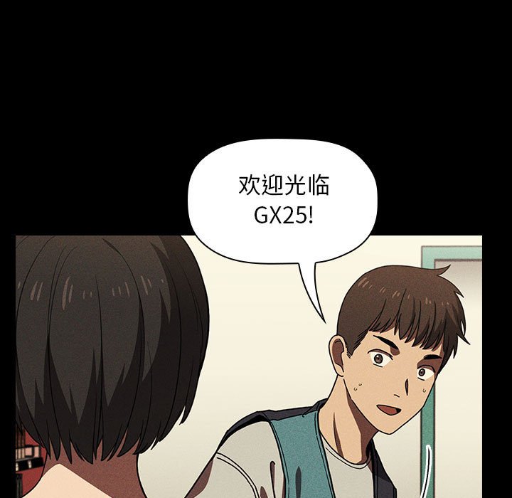 第5话 第 77 页