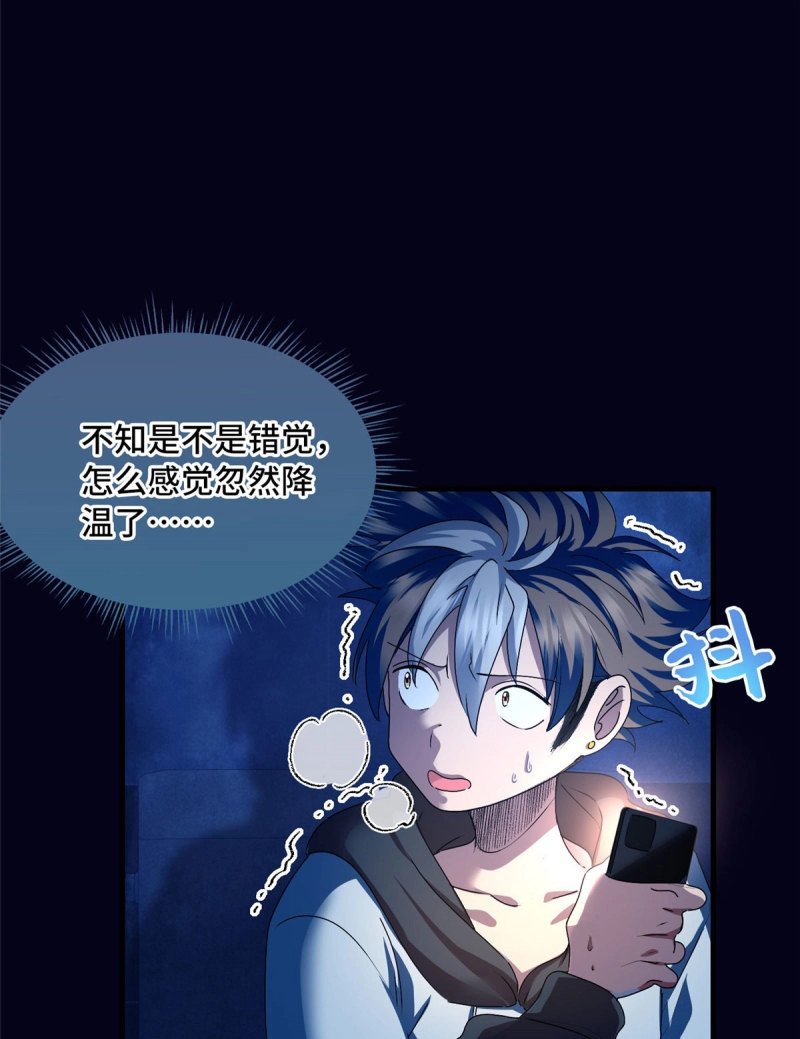 第31话 031 生死之交 第 19 页