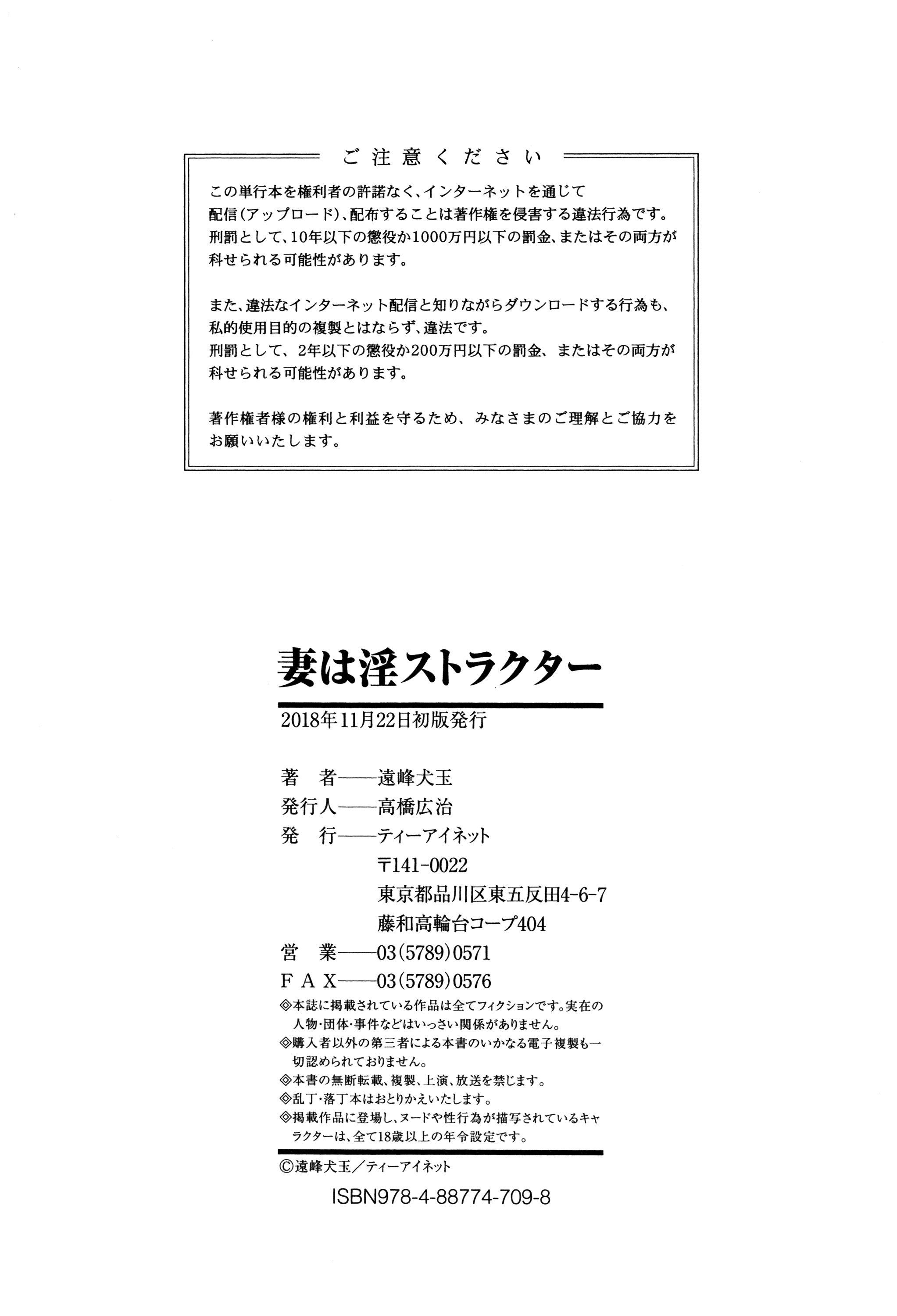 妻は淫ストラクター [KNC速食机翻] 第 213 页