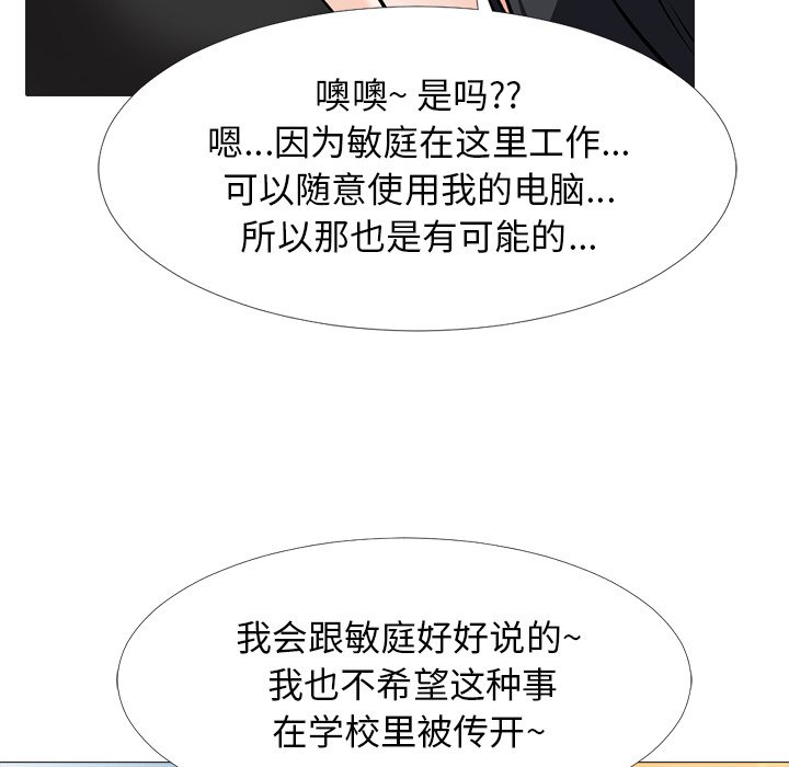 第31话 第 74 页