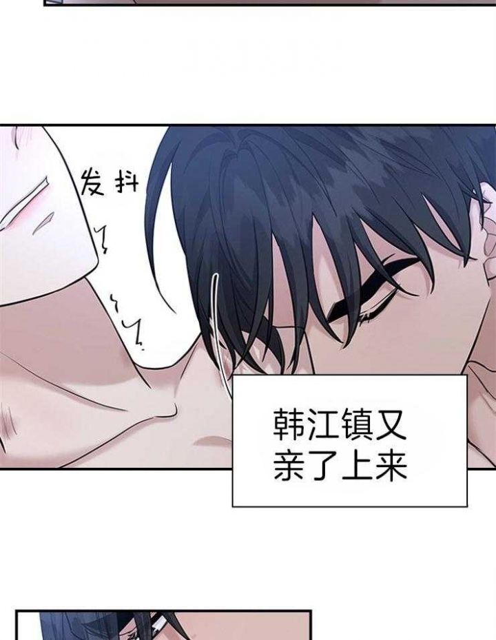 第75话 第75话 第 8 页