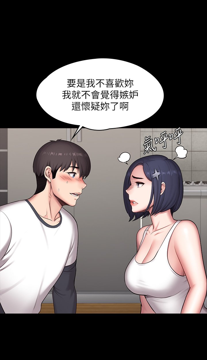 第85话 - 我们再也不要分开 第 46 页