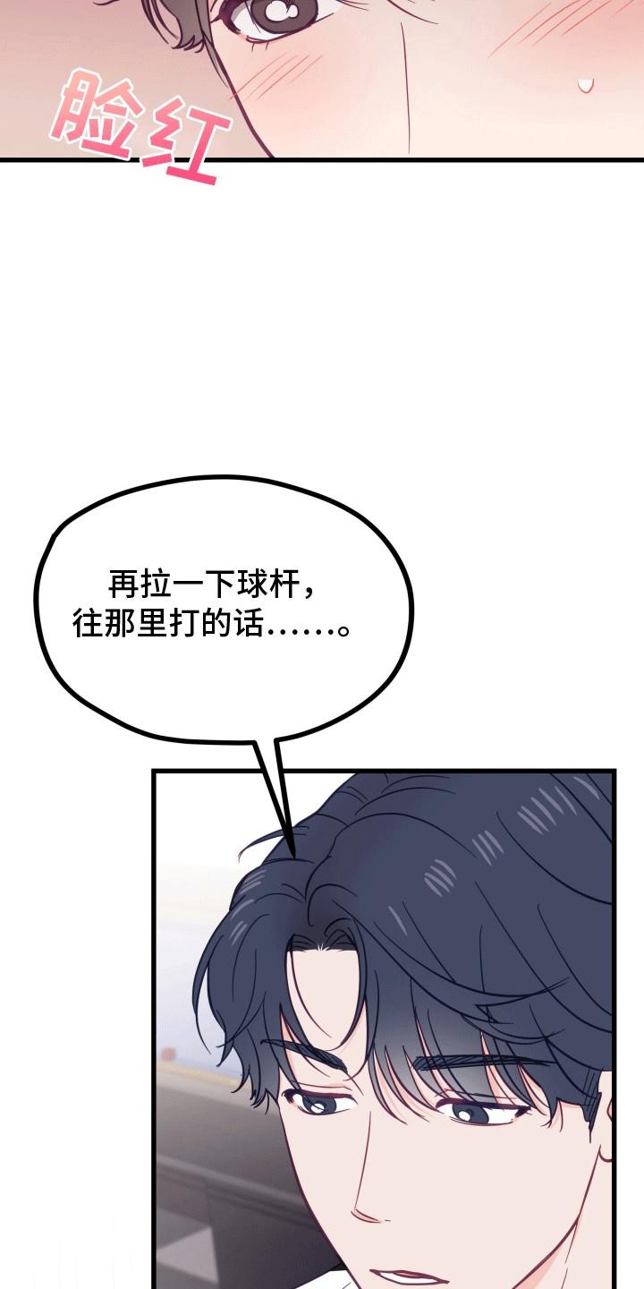 第16话 不想他误会 第 14 页