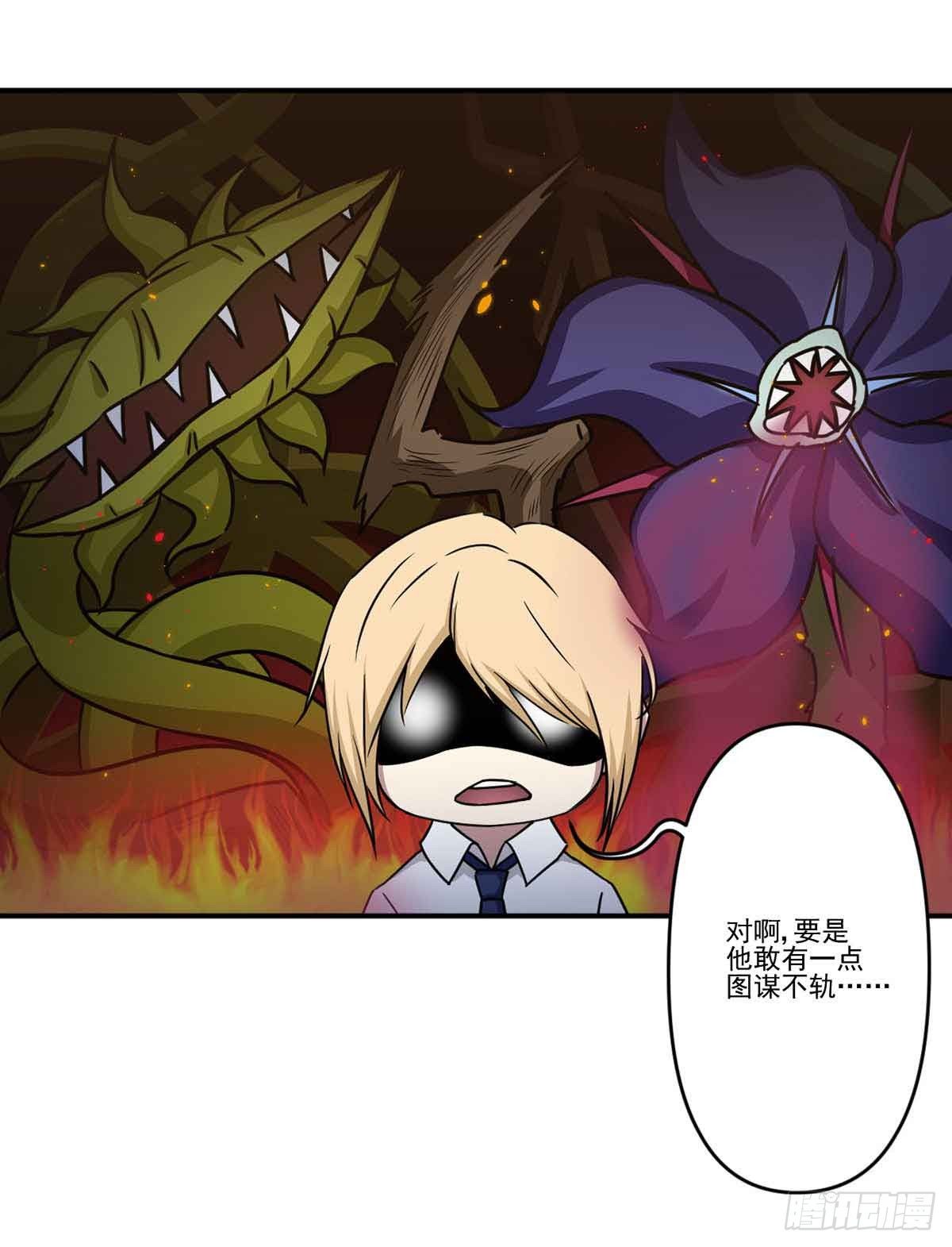 我哪里不如她？ 第 10 页
