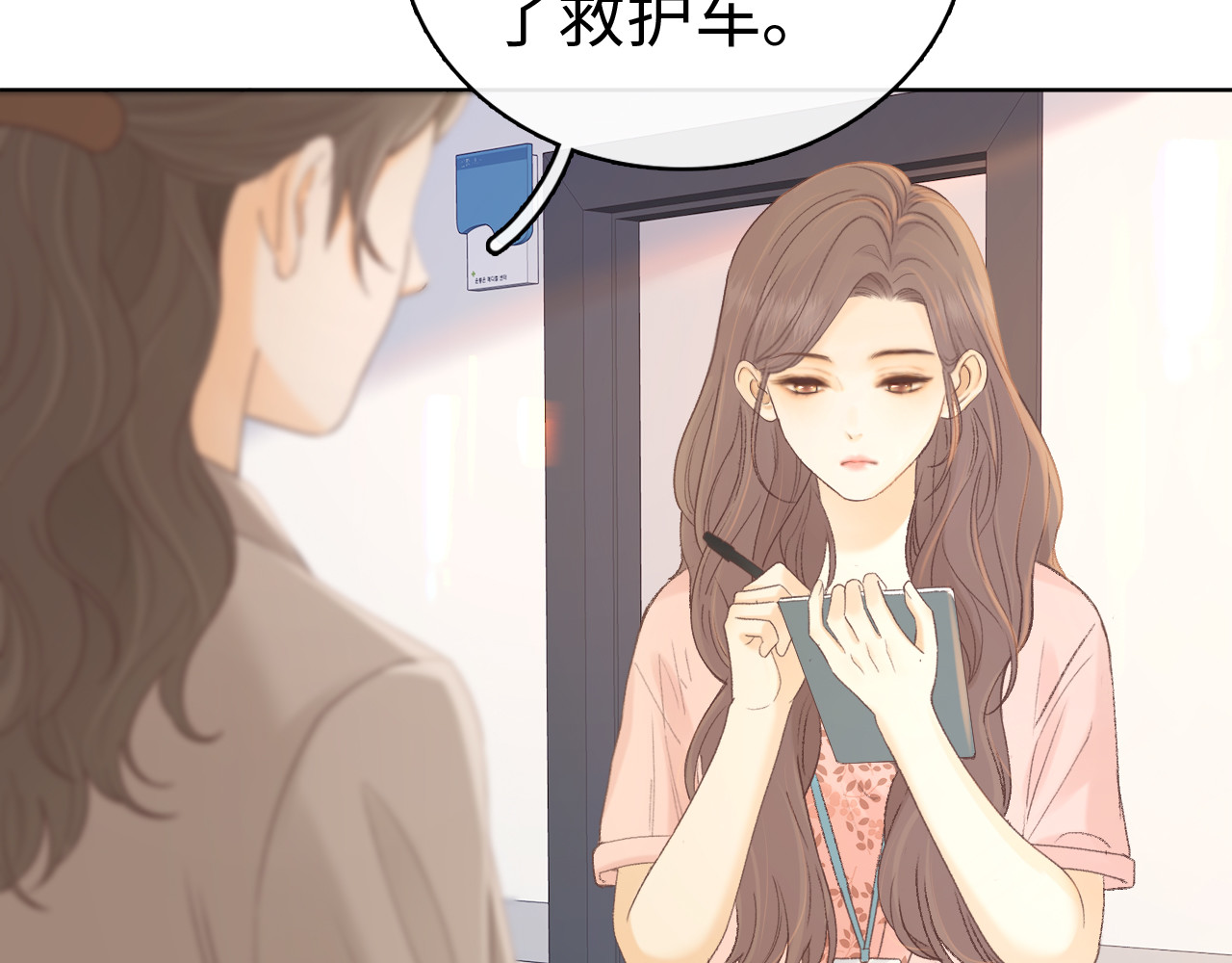 第68话 转回文化生 第 49 页