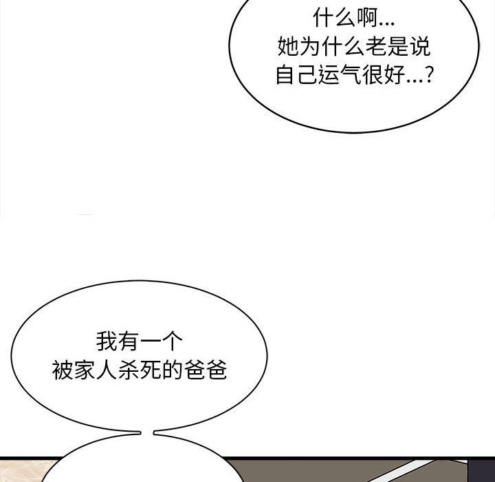第10话 第 144 页