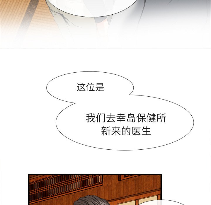 第18话 第 44 页