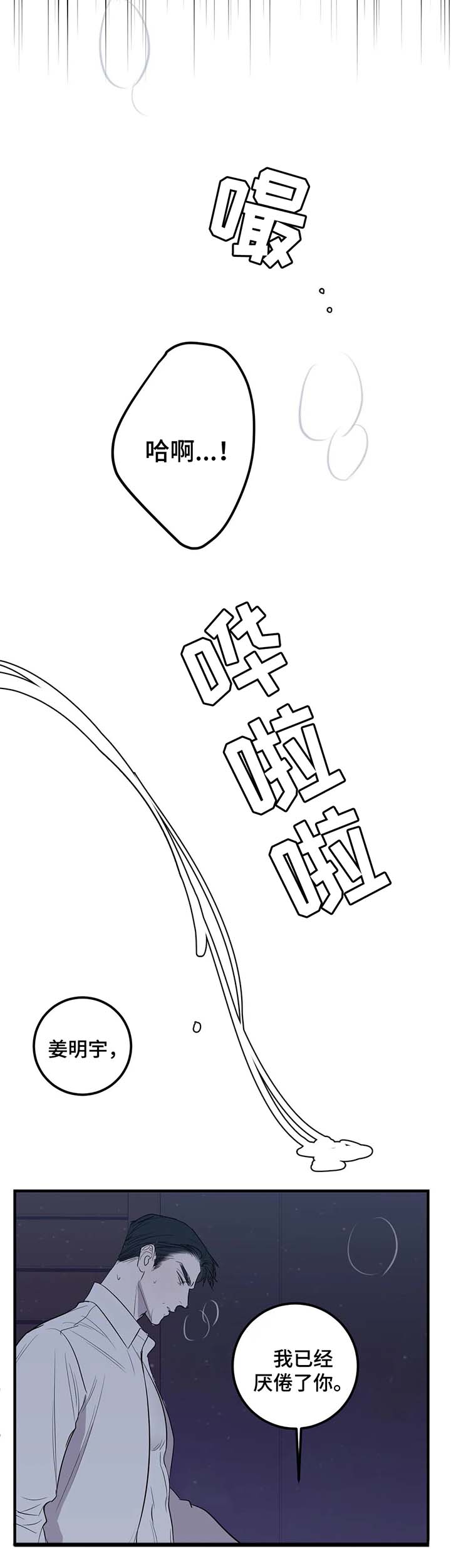 第51话 第51话 第 3 页