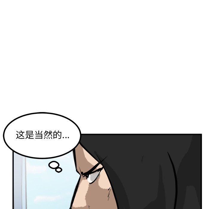 第89话 第 12 页