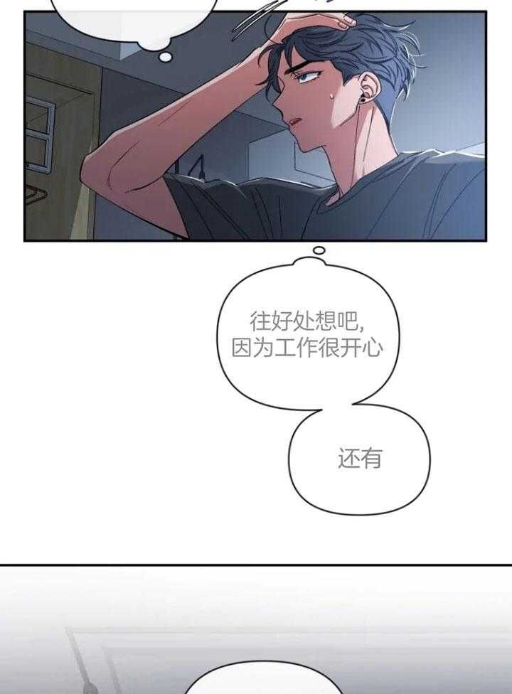 第69话 新的日常 第 22 页