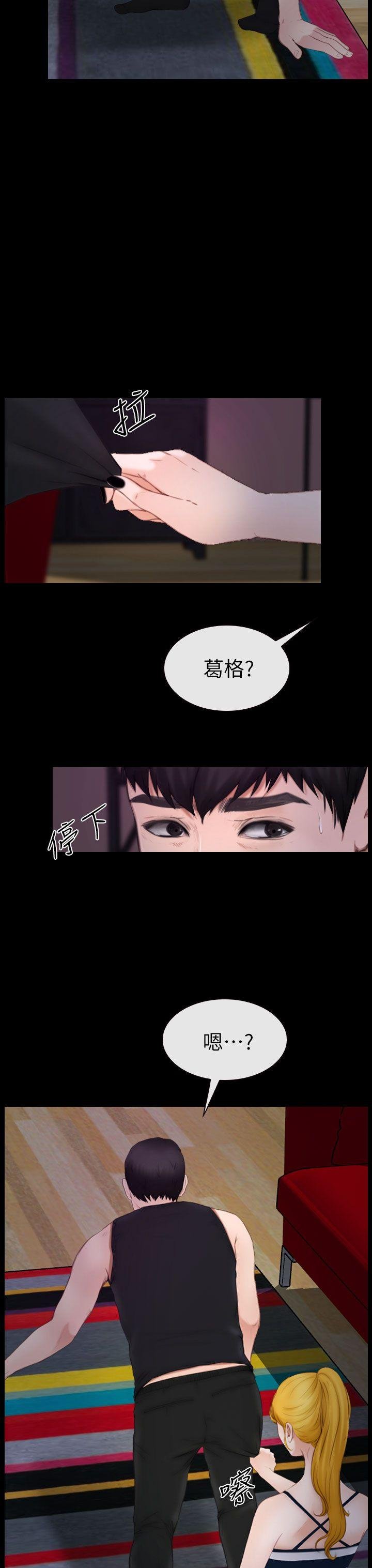 第9话 第 33 页