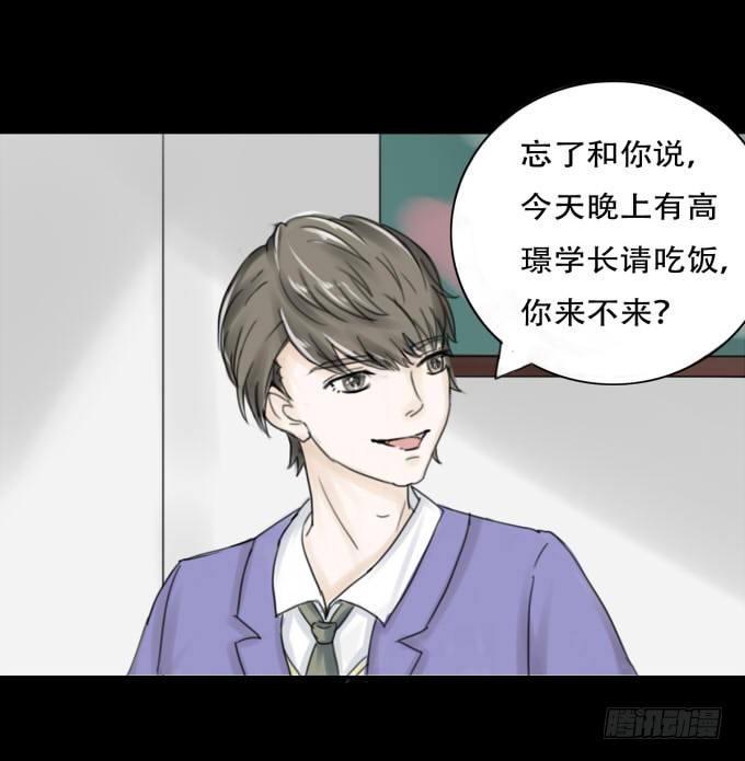 38-一起去高璟家吃饭~ 第 18 页