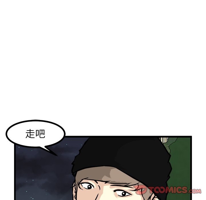 第59话 第 99 页