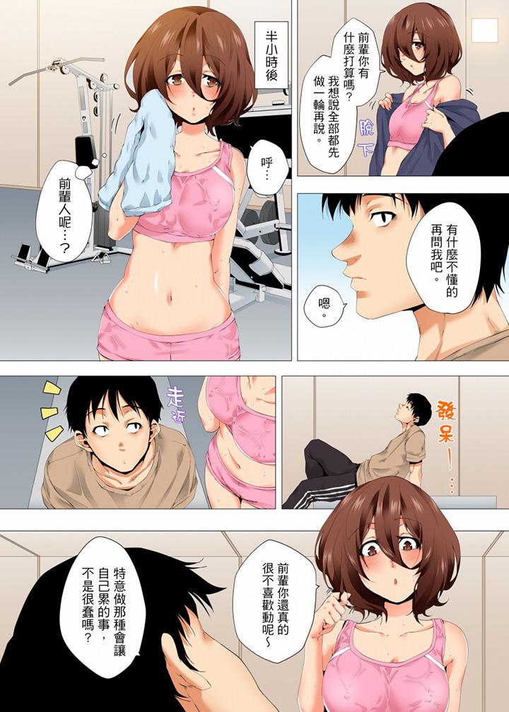 第41话 第 11 页