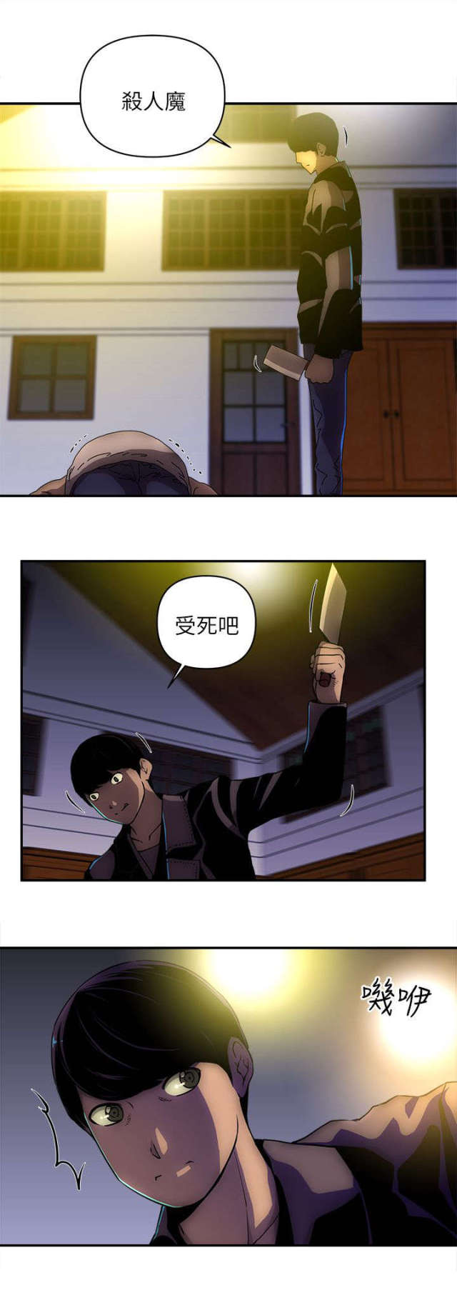 第40话 第 4 页