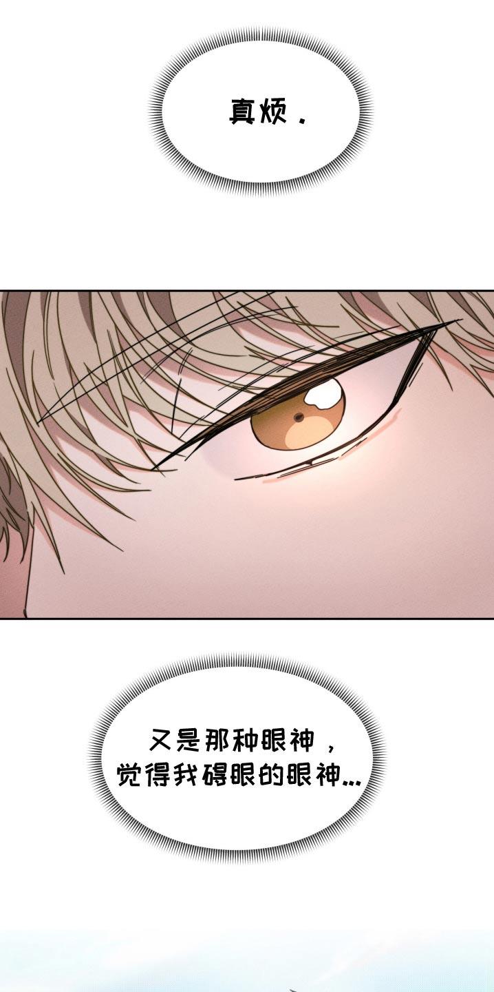 第26话 变了一个人 第 7 页