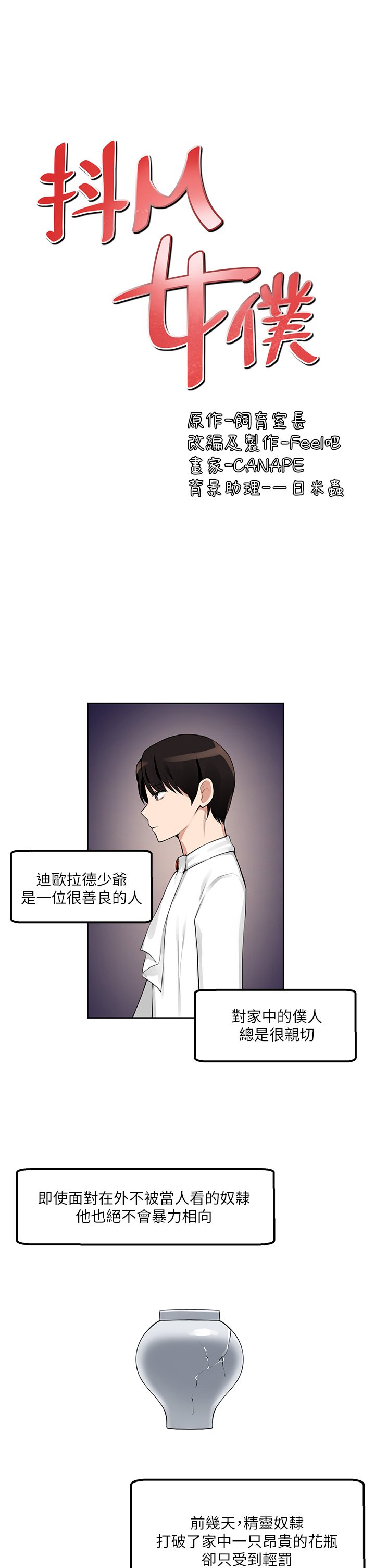 第1话 - 买了精灵当性奴隶?! 第 35 页