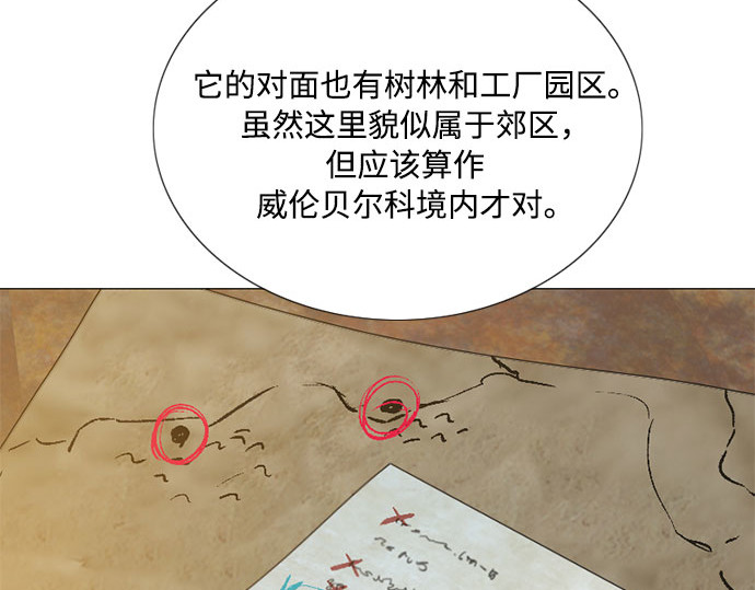 第71话 为什么我对你…? 第 226 页