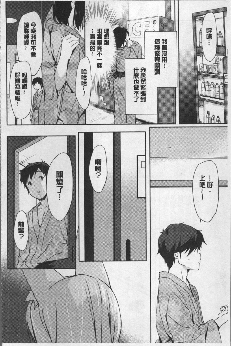 第1话 第 161 页