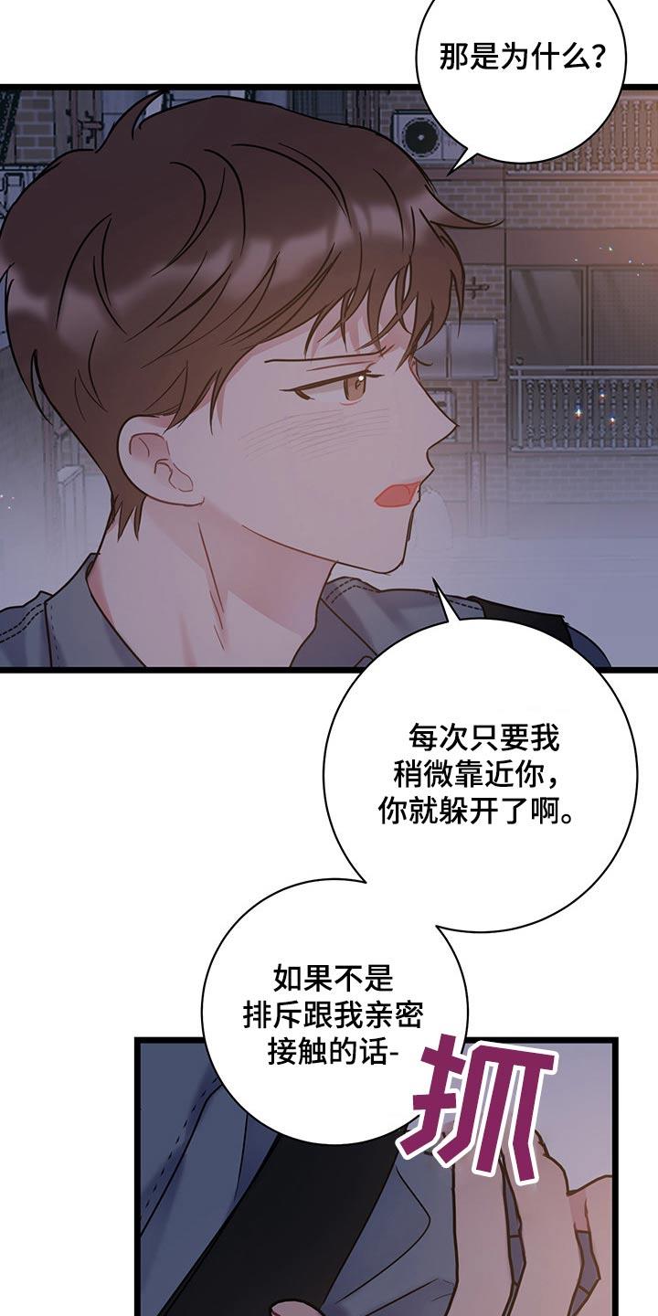 第42话 好不容易 第 10 页