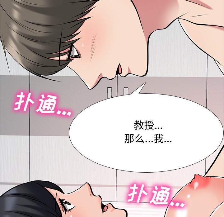 第74话 第 88 页