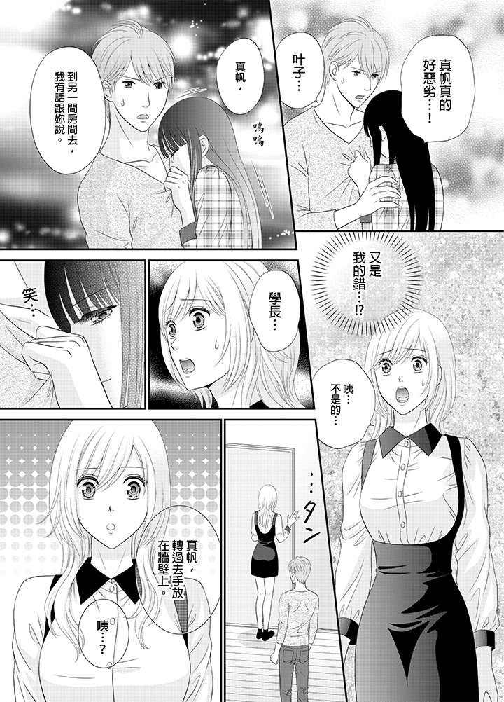 第19话 第 18 页