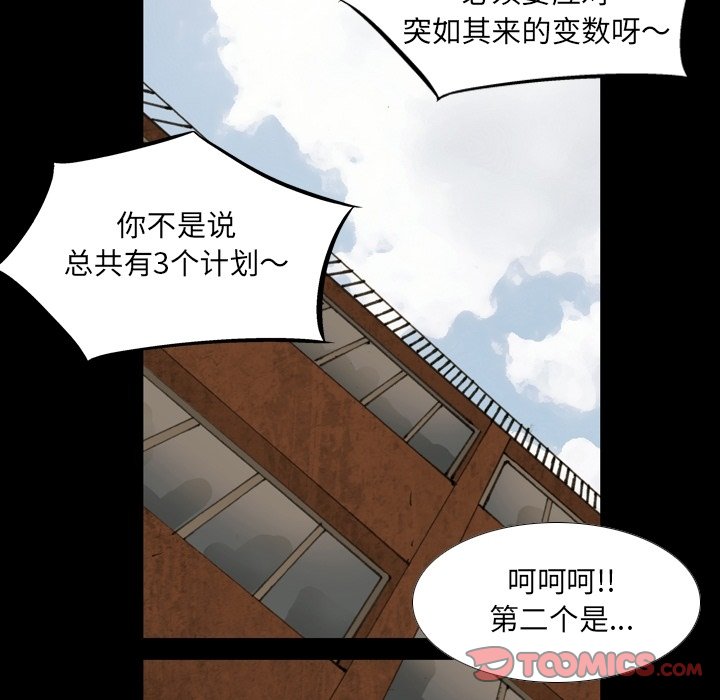 第 54 话 第 62 页