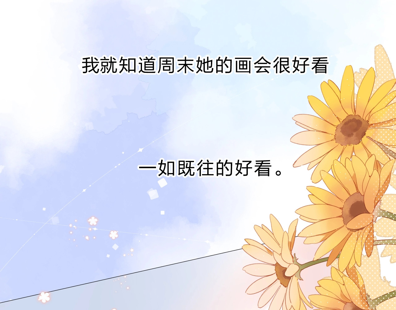 第86话 青春答案 第 87 页