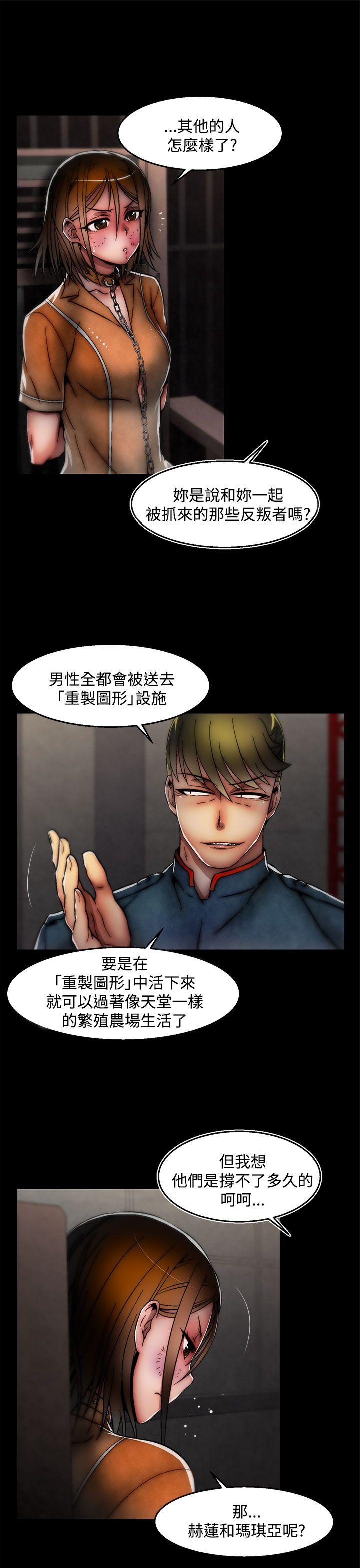 第27话(第2季) 第 6 页